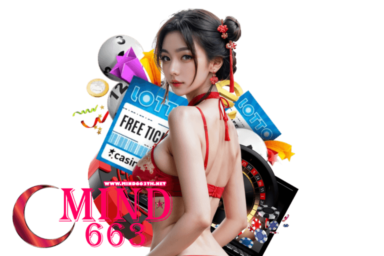 mind663 เข้าสู่ระบบ
